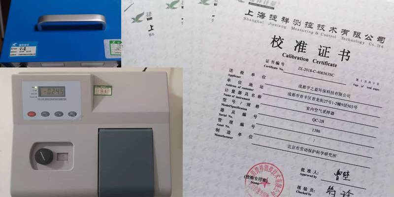 1686469444744610.jpg 設(shè)備校準(1).jpg